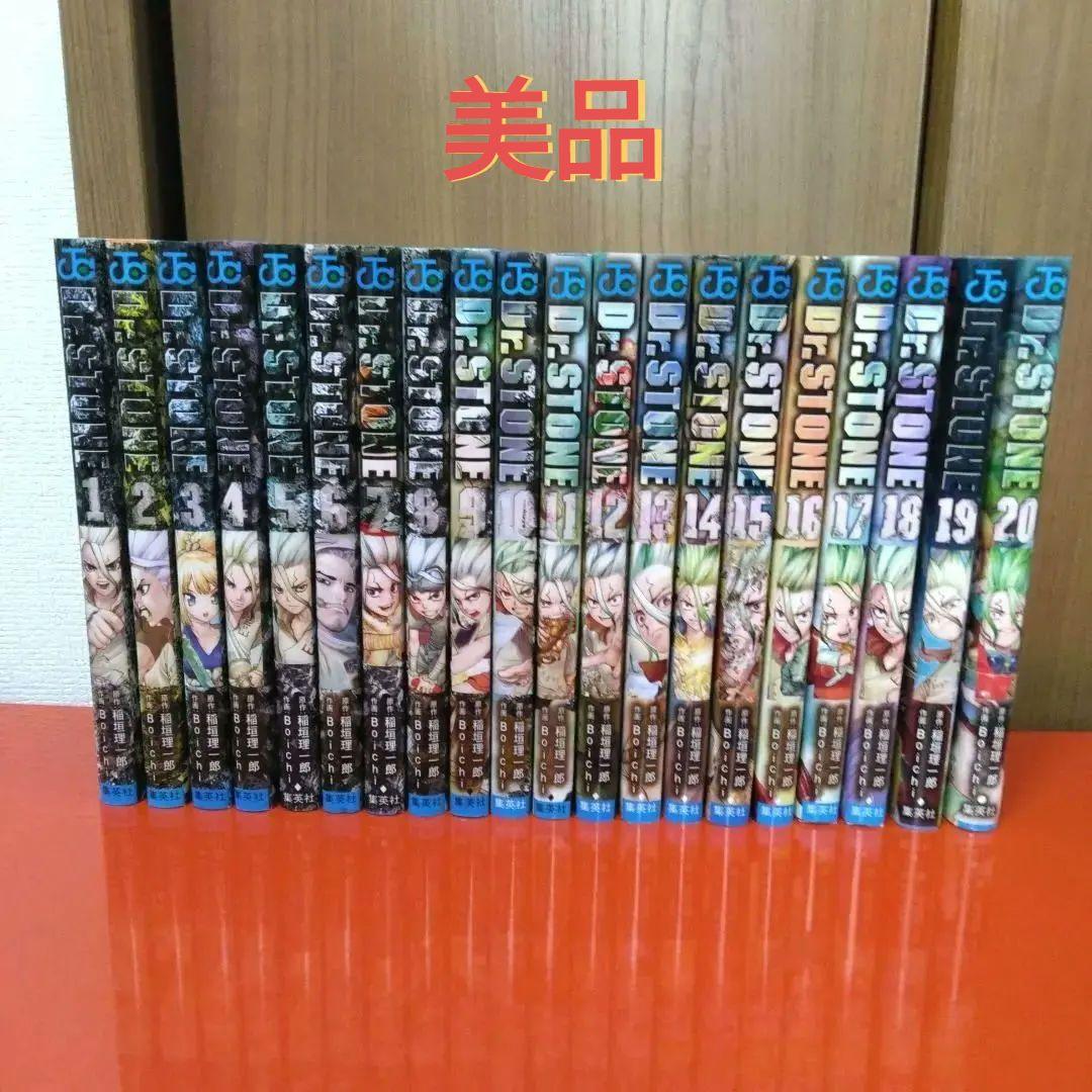 DrSTONE ドクターストーン 1～20巻セット　※バラ売り不可 Dr.STONE ドクターストーン 全巻セット 1～27巻 送料込 - メルカリ