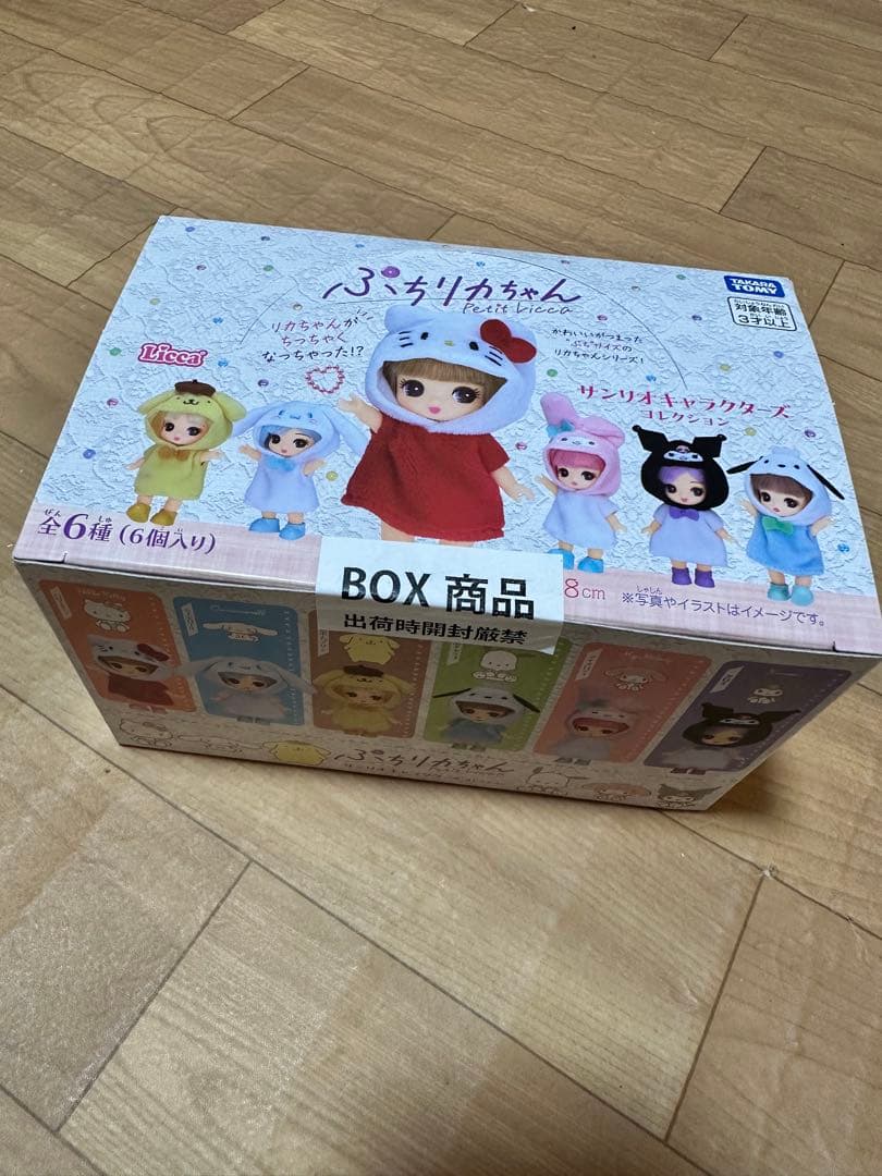 ぷちリカちゃん サンリオ BOX6品 未開封 - メルカリ