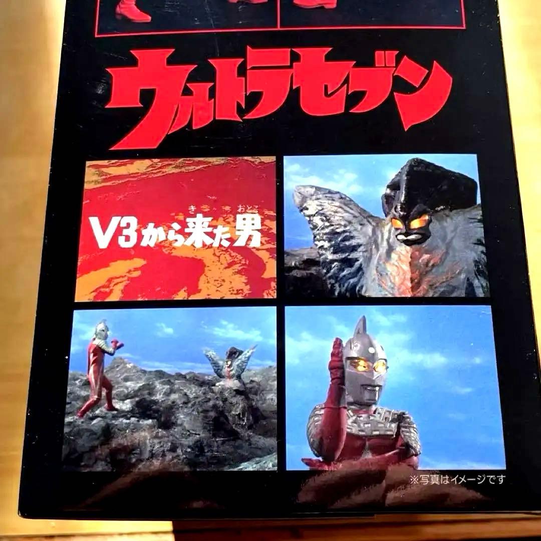 特撮 ULTRA SEVEN WIDE SHOT Vol.05