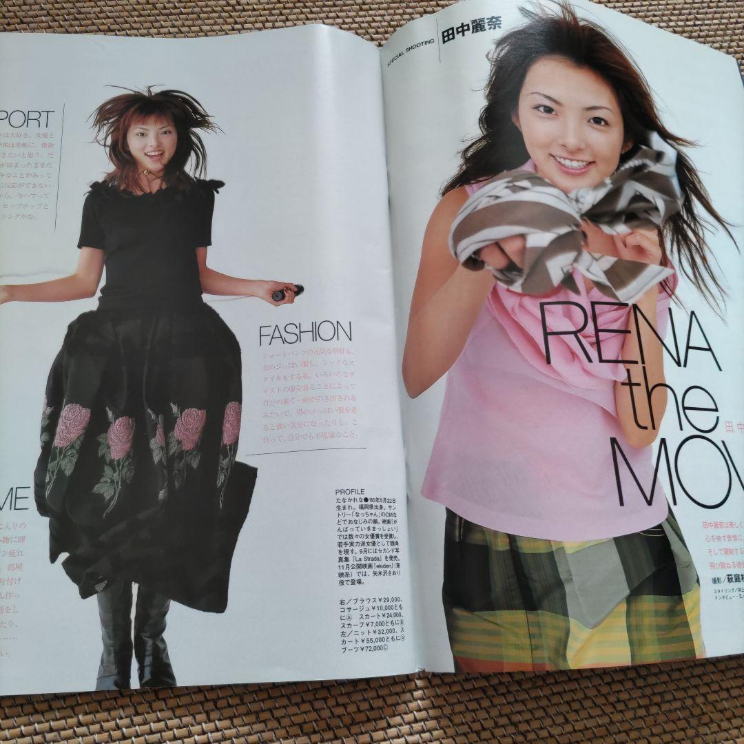 ホットドッグ・プレス 2000年11/13日号 田中麗奈 - メルカリ