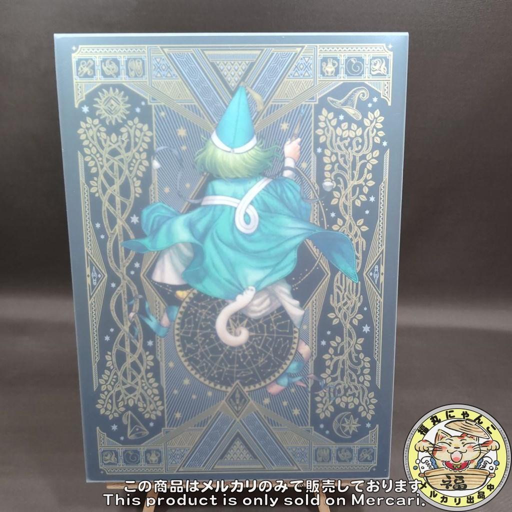 イ*リ様 とんがり帽子のアトリエ 複製原画集 イラスト集 完全受注生産