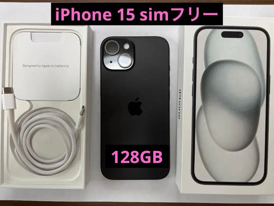 【美品】Apple iPhone 15 ブラック 128GB simフリー Amazon | 【整備済み品】 Apple iPhone 15 128GB ブラック SIMフリー