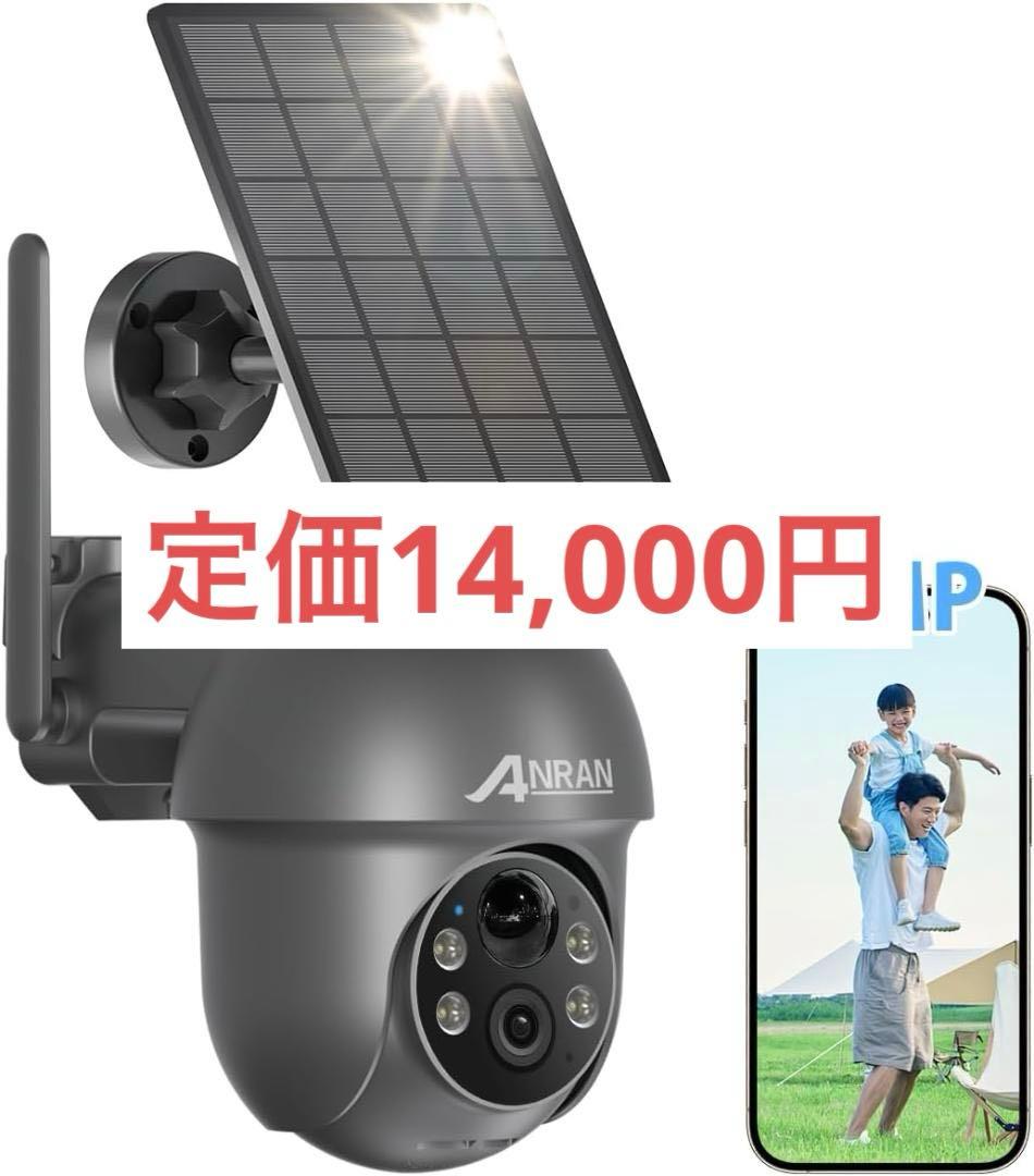 ANRAN 防犯カメラ屋外 ソーラー ワイヤレス 500万画素 wifi 金具付 Amazon.co.jp: 「高速デジタル500万超高画素・Alexa対応防犯カメラ