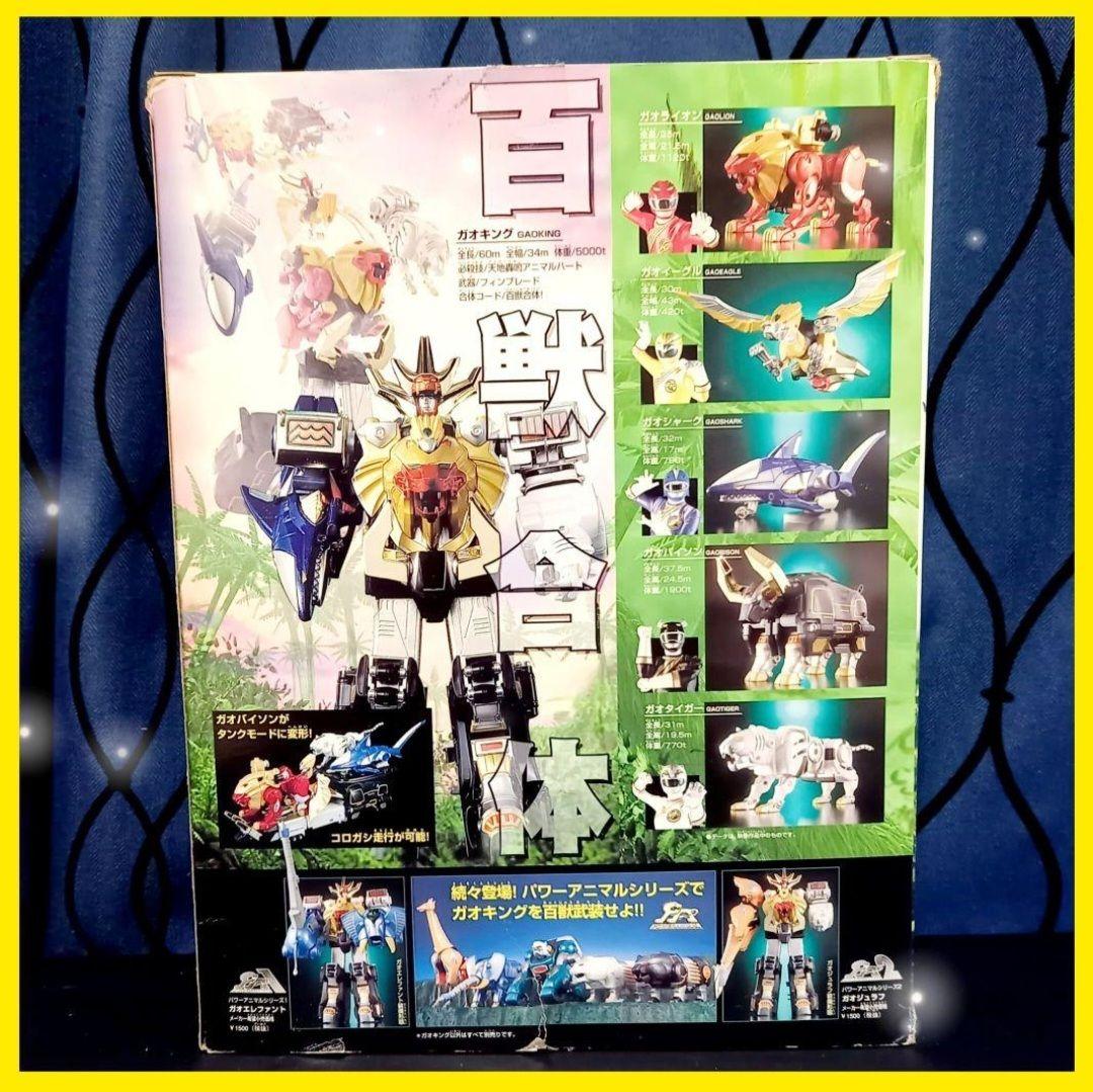 百獣戦隊ガオレンジャー DX百獣合体 ガオキング【超合金‼️】 - メルカリ