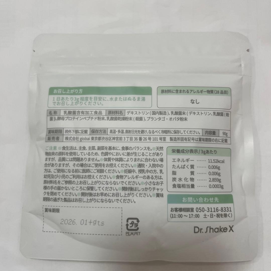 Dr. Shake X No.25 オリジナルシェイク 30日分 90g - メルカリ