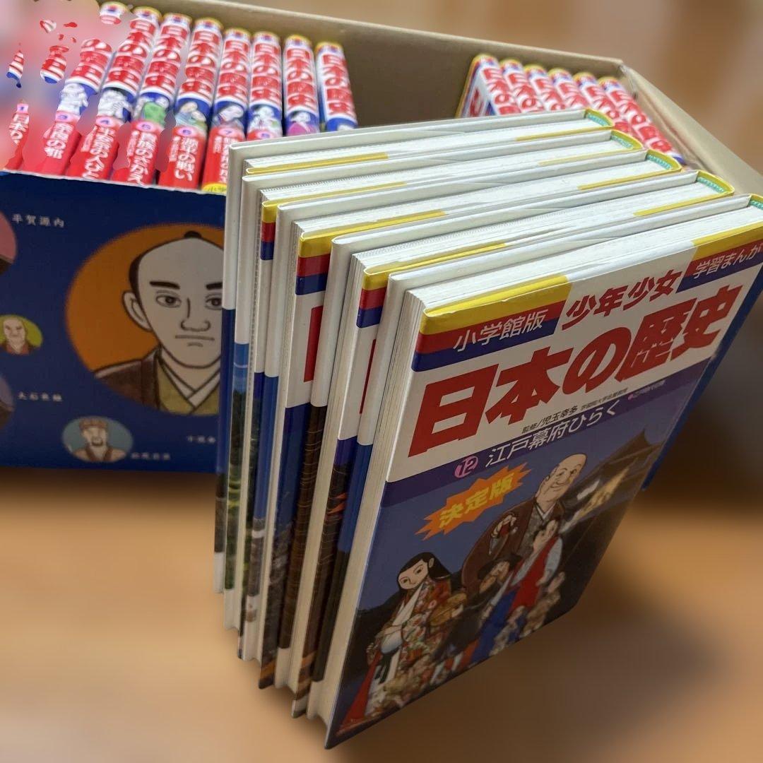 少年少女日本の歴史 全23巻セット　状態良
