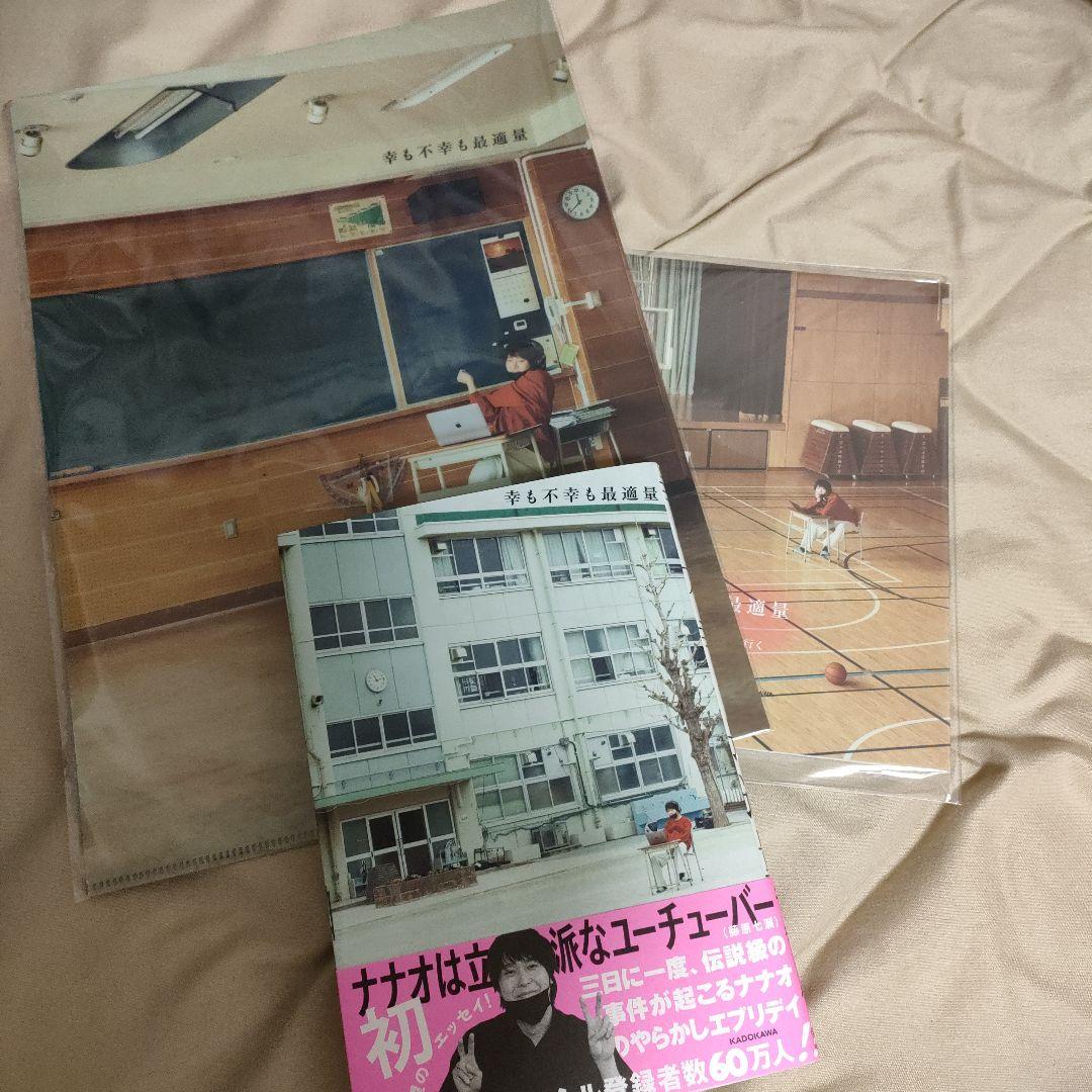 ナナオは立派なユーチューバーサイン会特典 💖━━━━━━💖 ナナオは立派な ユーチューバー プレゼント企画