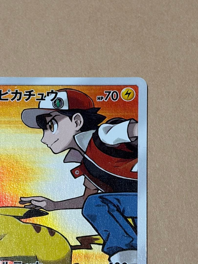 レッドのピカチュウ：ポケモンセンター オープン20周年記念 PROMO SM