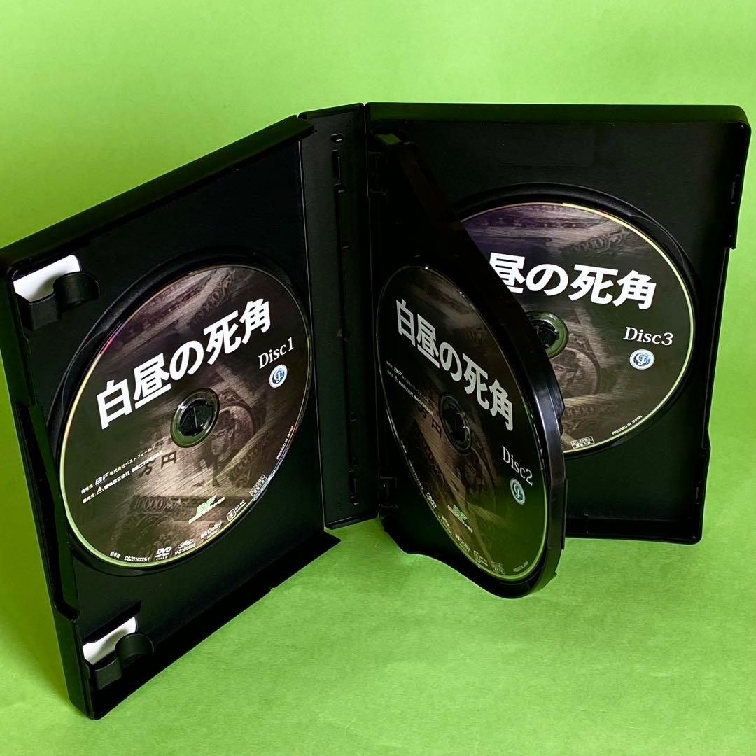 【超美品】白昼の死角 コレクターズDVD HDリマスター版〈3枚組〉