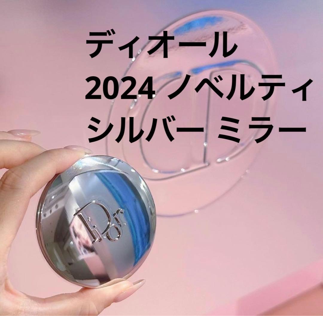 dior】ディオール シルバー ミラー ノベルティ 2024 非売品 - メルカリ