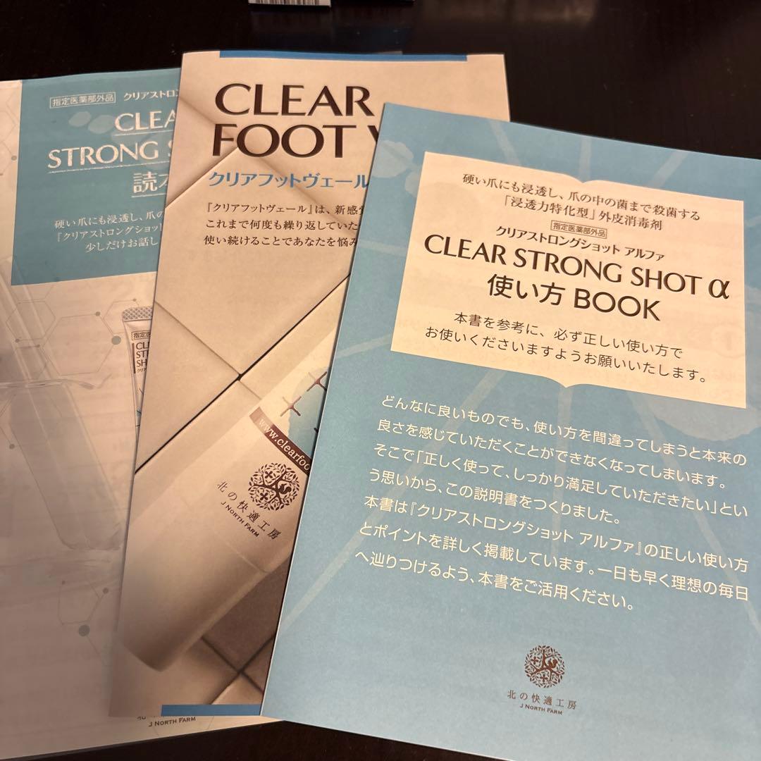4本セット:CLEAR STRONG SHOT α & CLEAR FOOT