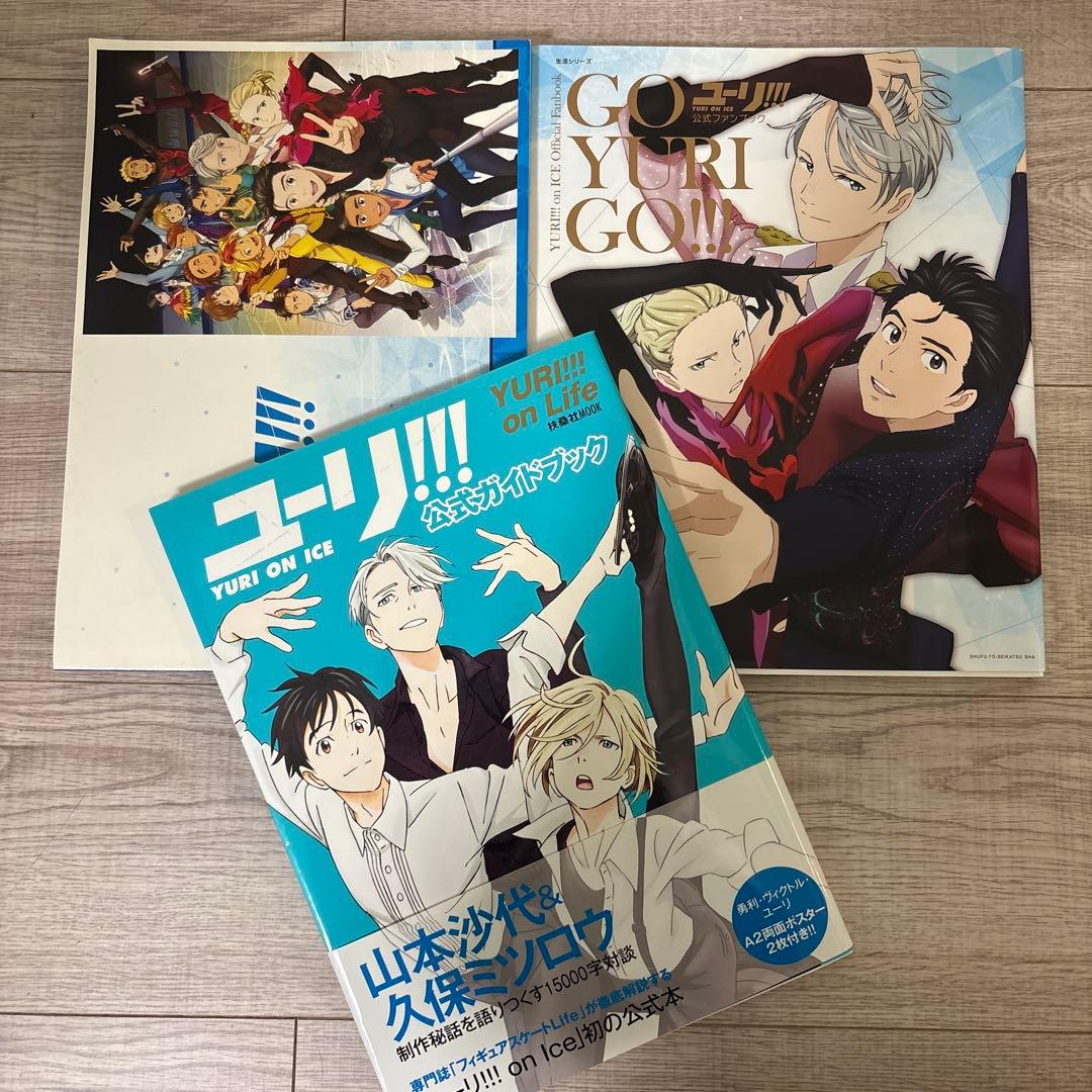ユーリ!!! on ICE 設定資料集 公式 ファンブック ガイドブック - メルカリ