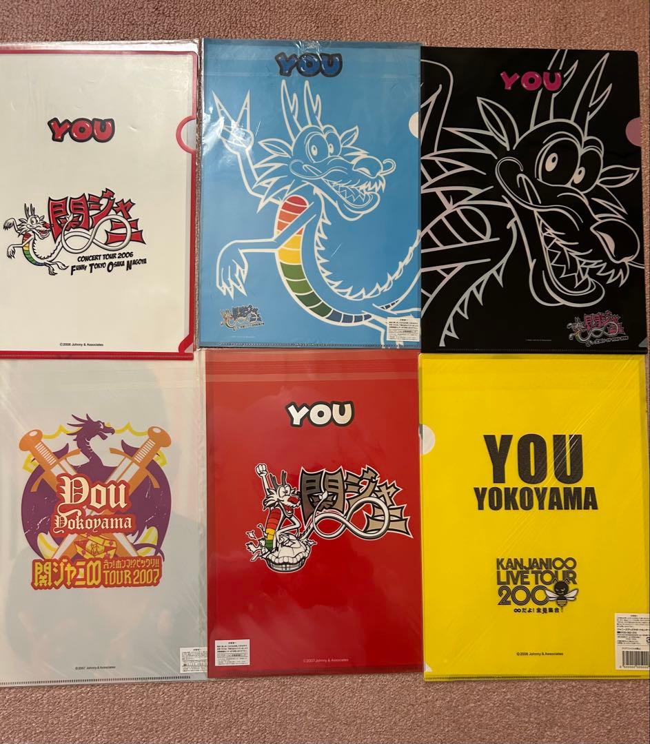 横山裕 公式クリアファイル 未開封 新品 まとめ売り - メルカリ