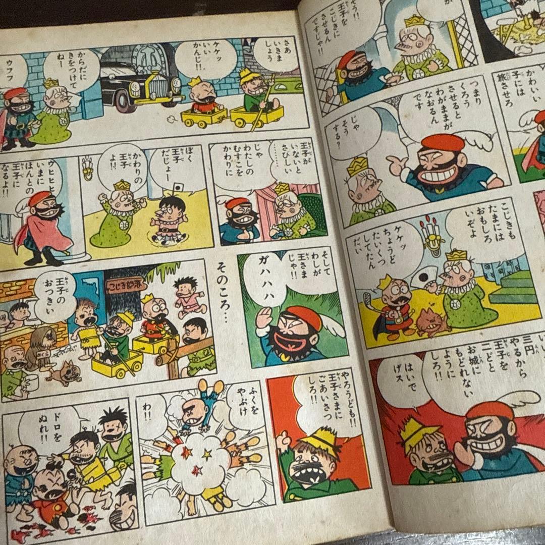 やったるぜカン太郎 赤塚不二夫 - メルカリ