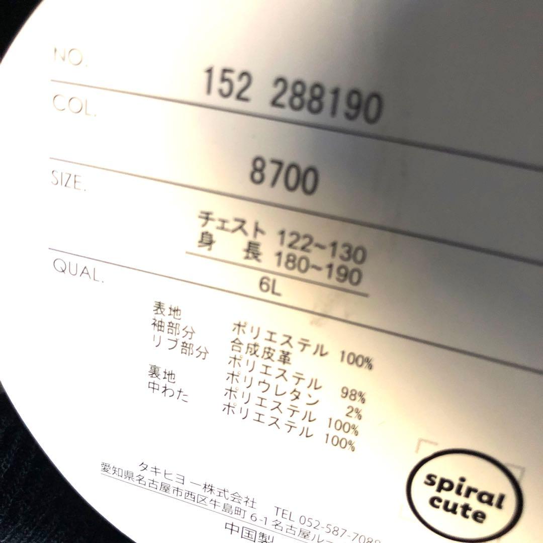 ちいかわ ハチワレ スタジャン アベイル 3L 4L 5L 6L - メルカリ