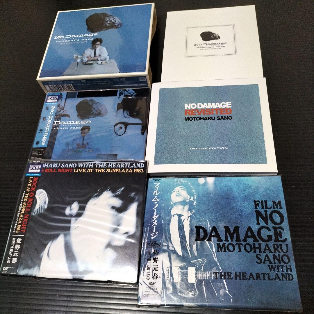 ノー・ダメージ 14のありふれたチャイム達 デラックス・エディション