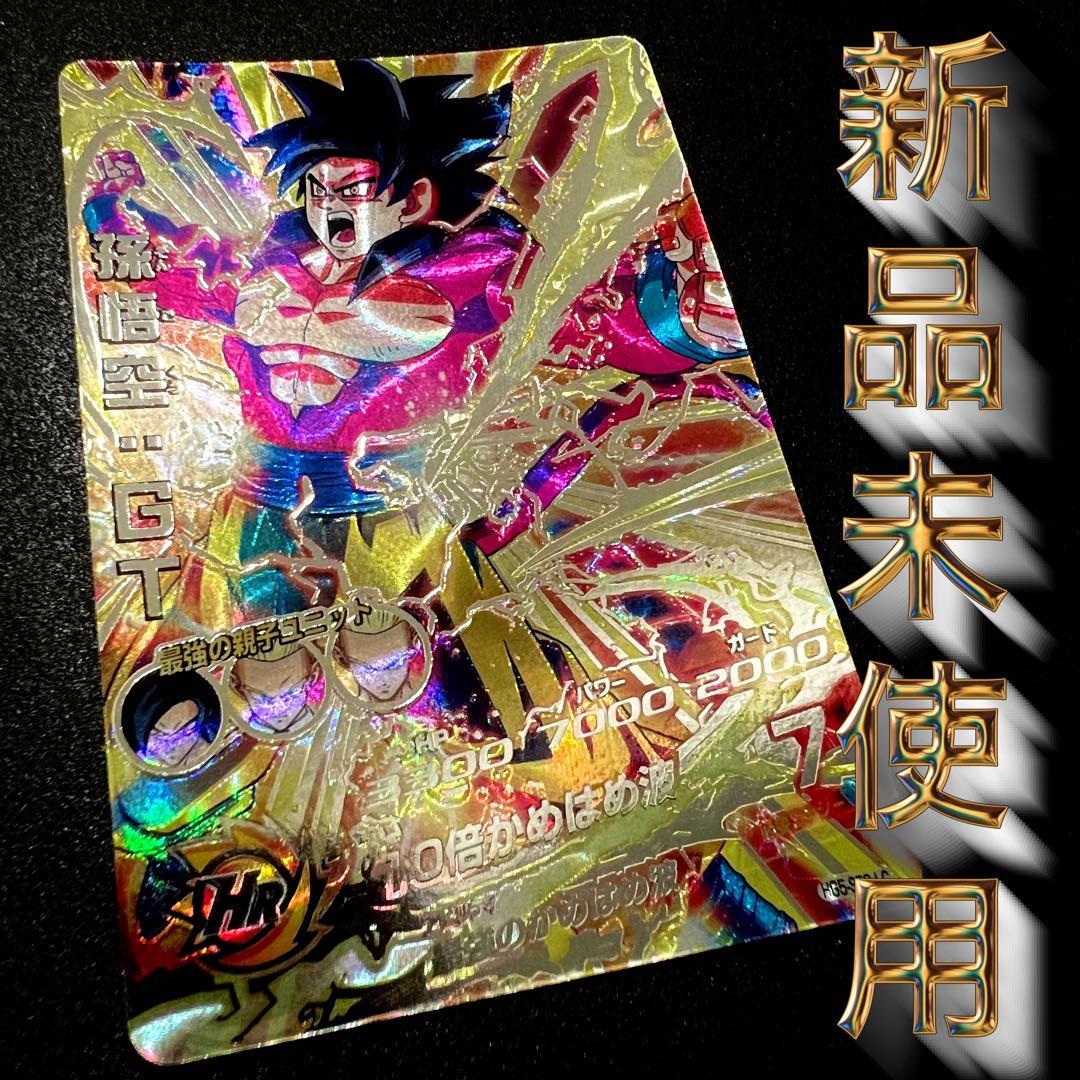 【新品未使用】ドラゴンボールヒーローズ　HG5-sec LC 孫悟空:GT HG5-SEC 孫悟空：GT UR | ドラゴンボールヒーローズ,ドラゴンボール