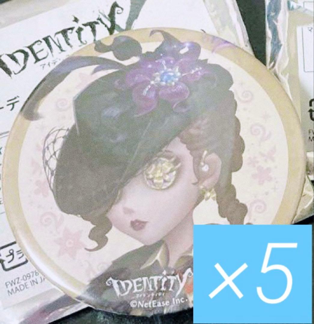 第五人格 IdentityⅤ 4周年真髄 缶バッジ 空軍 明日7月23日より全国アニメイトにてスタート！ 『Identity V』4周年