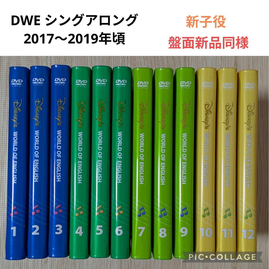 専用116‐②DWE ディズニー英語システム シングアロングDVD 118‐⑯DWE ディズニー英語システム シングアロングBlu-ray6巻 - メルカリ