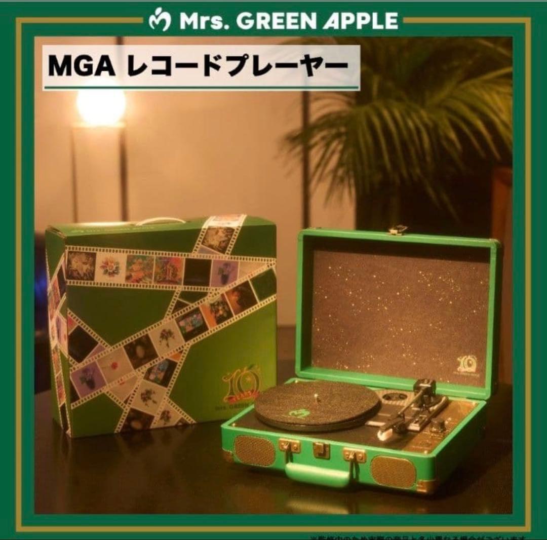 Mrs. GREEN APPLE MGA レコードプレーヤー レコード2枚付き デビュー10周年を記念してミセス初の「アナログレコード 2タイトル