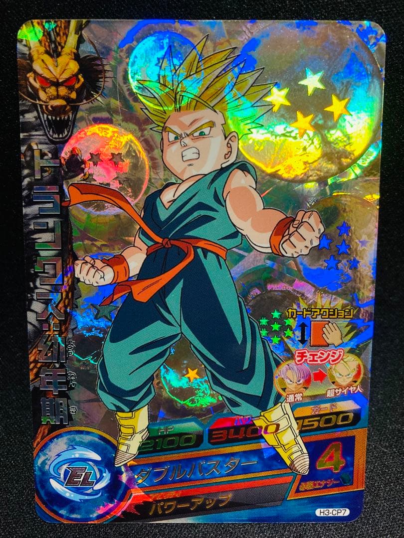 スーパードラゴンボールヒーローズ トランクス：幼年期 H3-CP7