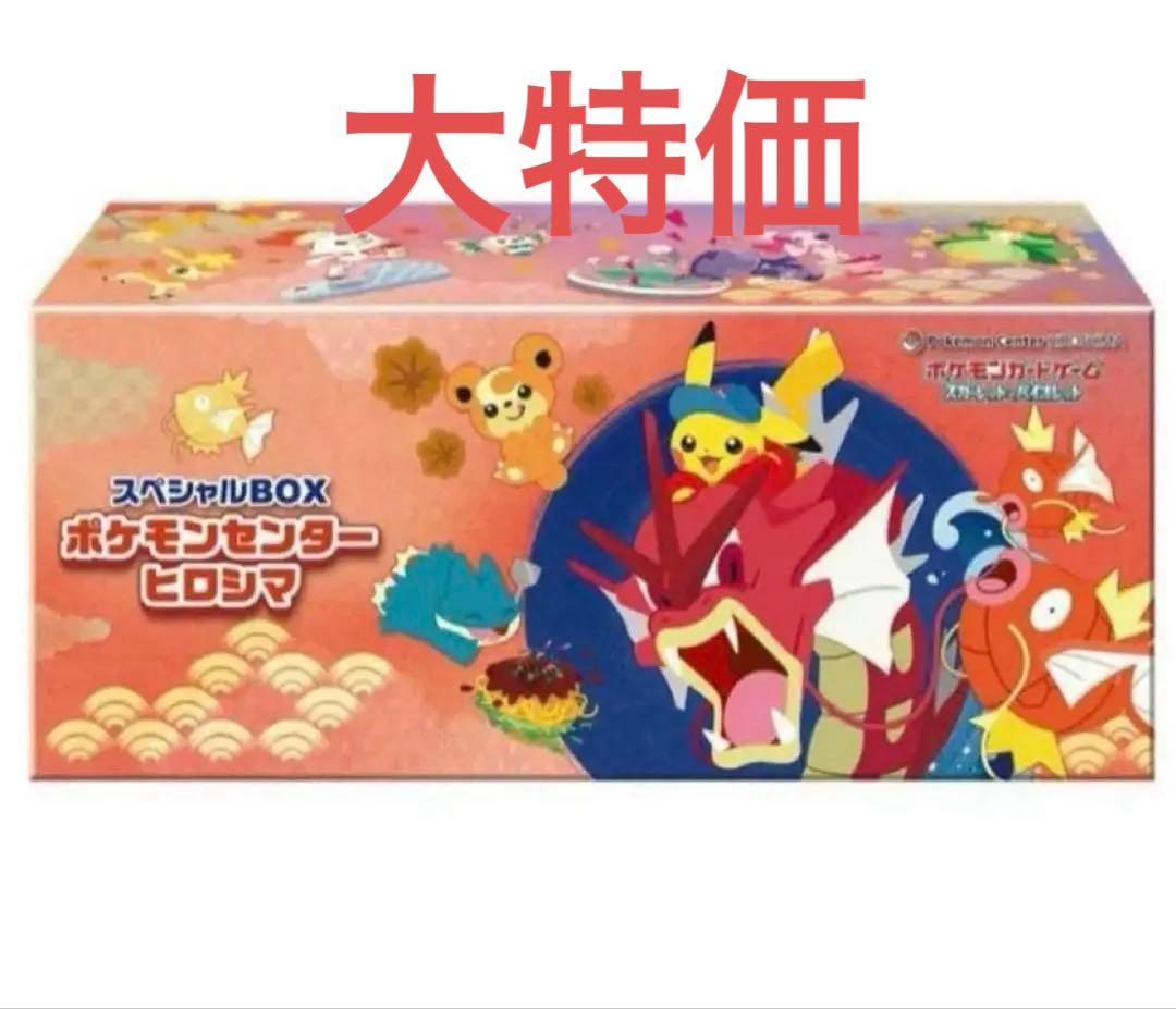 ポケモンカードゲーム バトルパートナーズBOX(シュリンク付き)