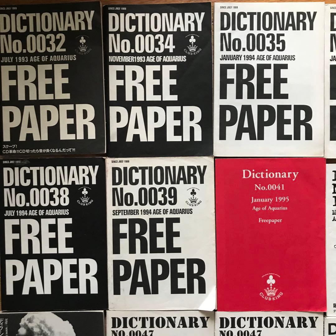 Dictionary Club King フリーペーパー 桑原茂一 32〜63 - メルカリ