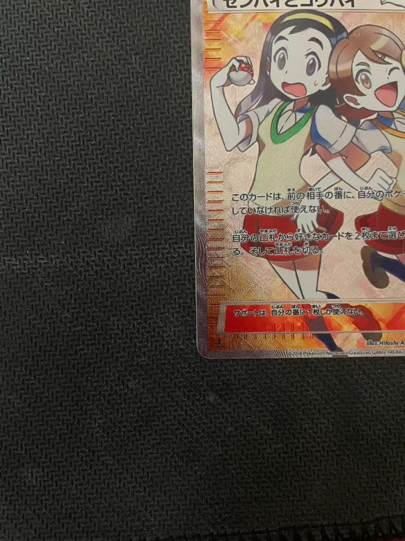 センパイとコウハイ SR XY5 ガイアボルケーノ 077/07 - メルカリ