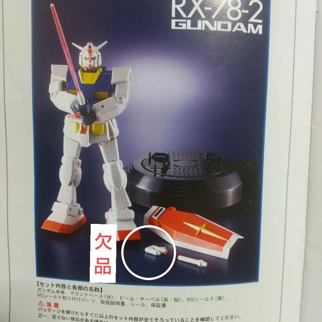 ジャンク品 RX78ガンダム MS06ザクⅡ 富野監督直筆サイン1000 限定版