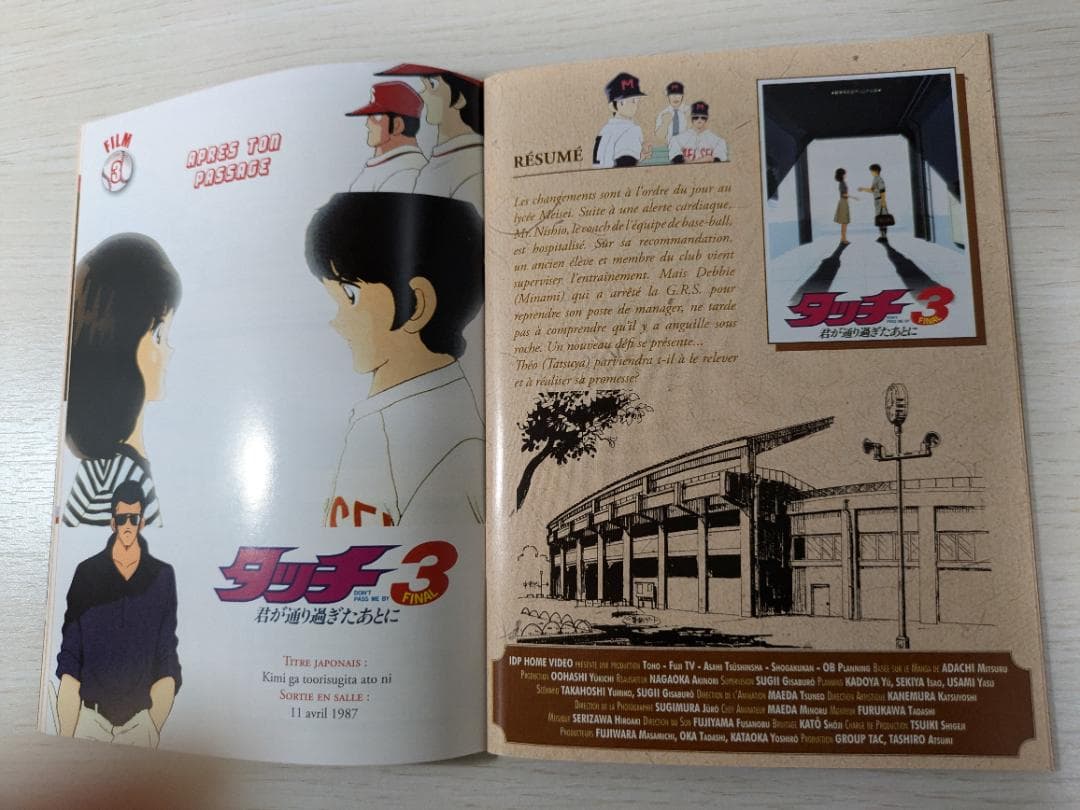 美品！タッチ コレクターズエディション劇場版＆TVスペシャル DVD 6枚セット