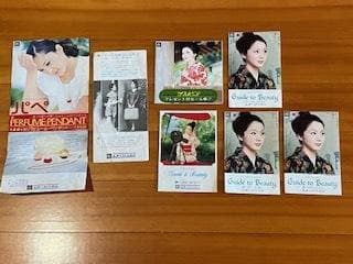 古いメナードのカタログ/昭和47年/合計7枚/当時モノ/岩下志麻/松坂慶子