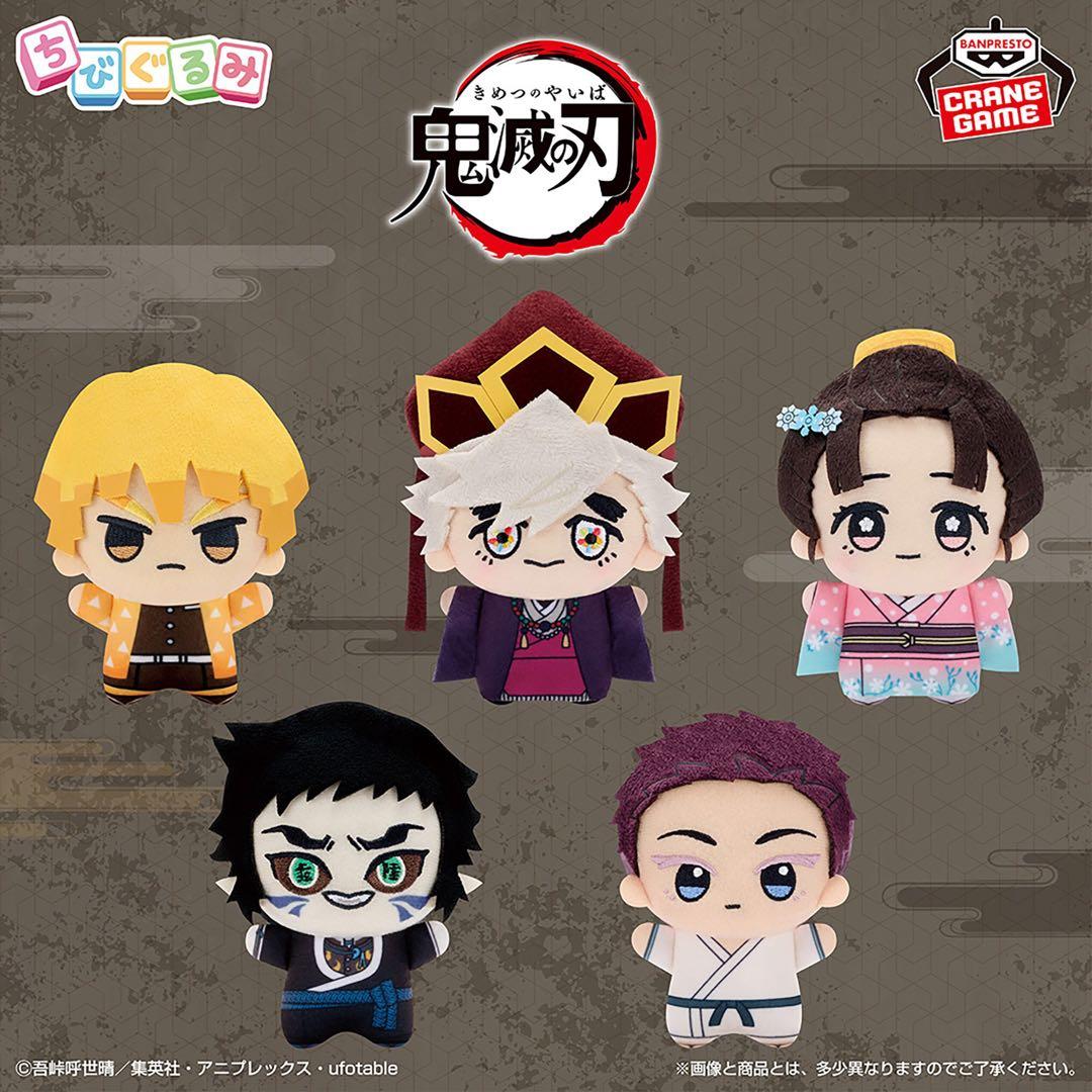 狛治 恋雪 はくこゆ ちびぐるみ 鬼滅の刃 ぬいぐるみ 猗窩座 はくじ