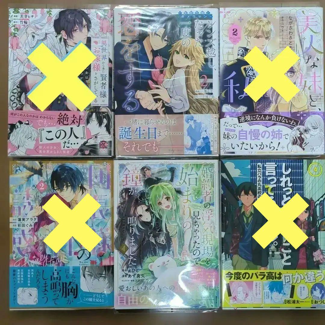 コミックバラ売り①　１冊から