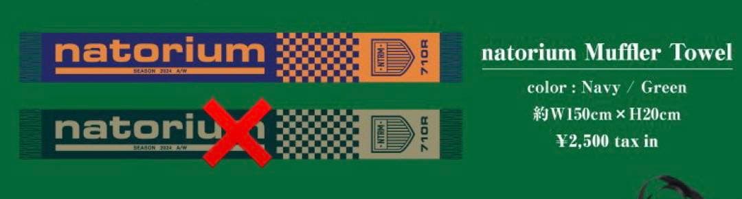 なとり 劇場〜再演〜 natorium Muffler Towel 1種類 なとり 劇場 再演 グッズ マフラータオル - メルカリ