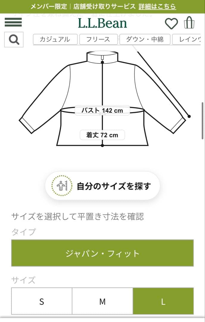 L.L.Bean ネイビー フリース ジャケット