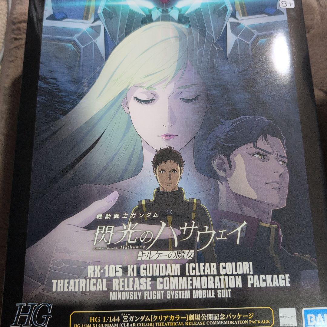 HG クスィーガンダム クリアカラー 劇場公開記念パッケージ Ξガンダム