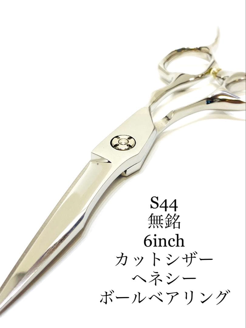 新品 6インチ カットシザー 理容 美容 鋏 シザー ボールベアリング