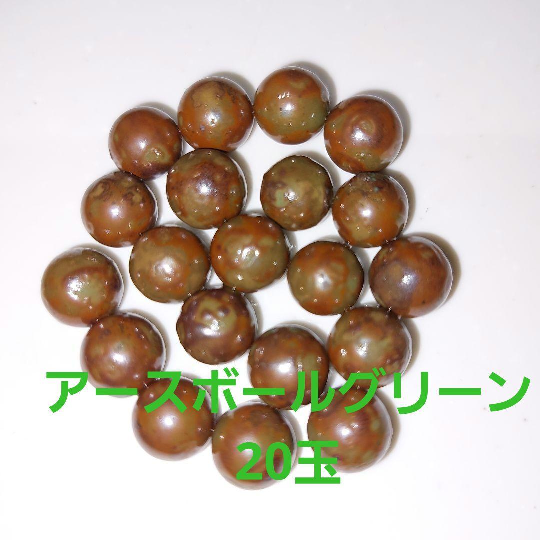 ワールド・レップ・サービス☆アースボールグリーン20玉 ワールドレップサービス アースボール 20個 - メルカリ