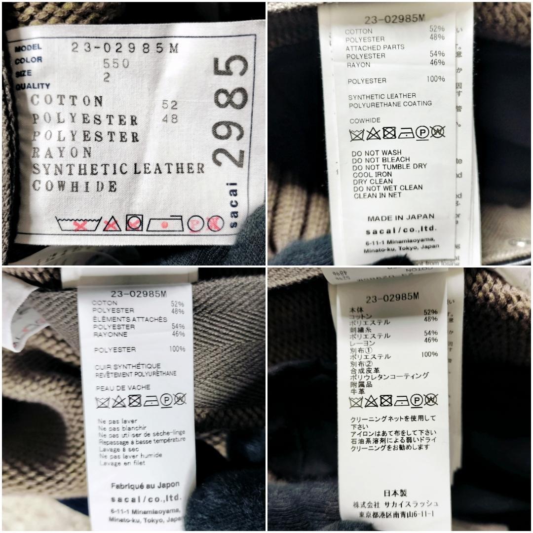 極美品☆sacai エリックヘイズ 刺繍 ニットブルゾン スタジャン レザー