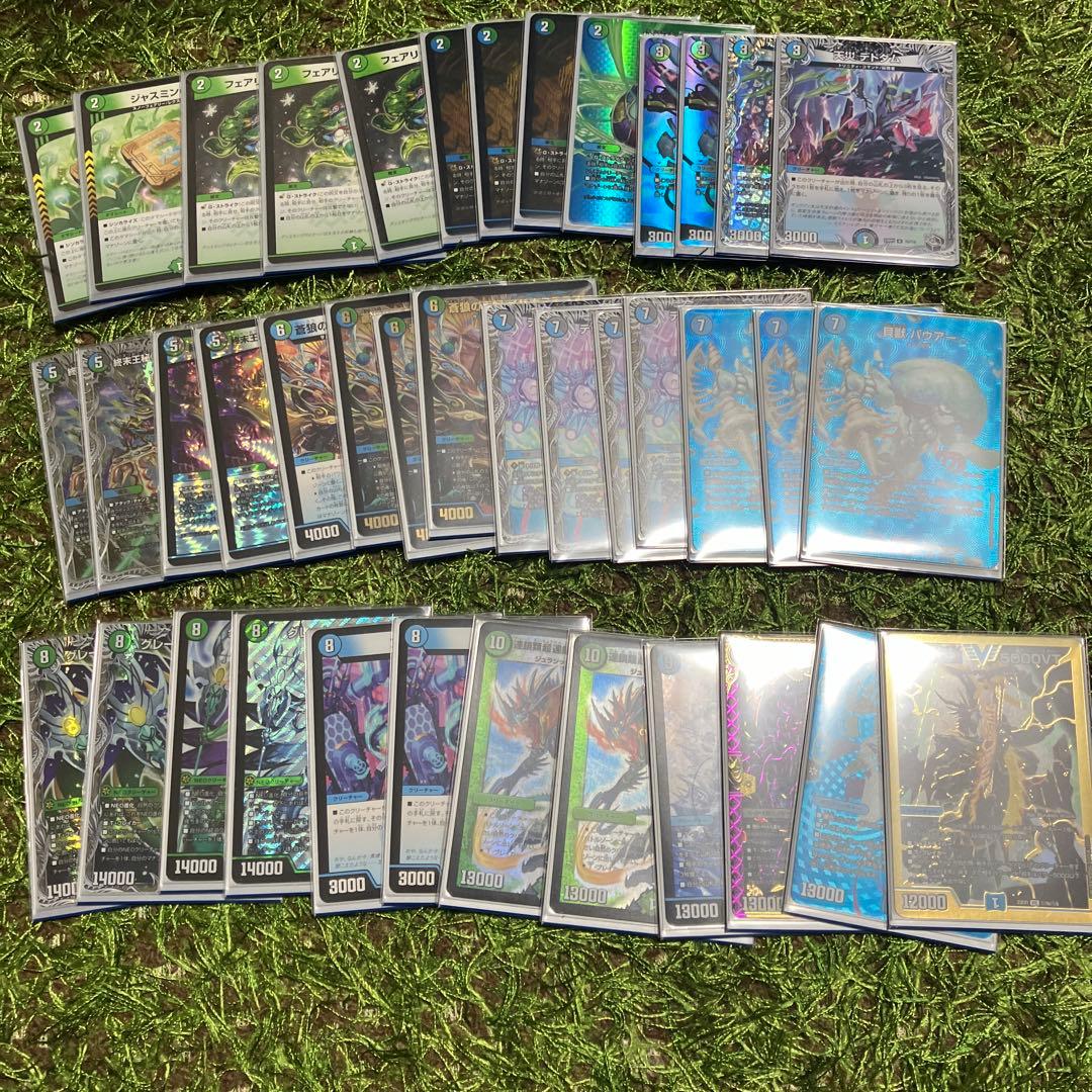 アナカラーグラスパーデッキ高レート