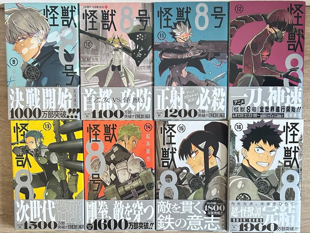 怪獣8号 全16巻＋side B1~2巻 松本直也 18冊セット - メルカリ