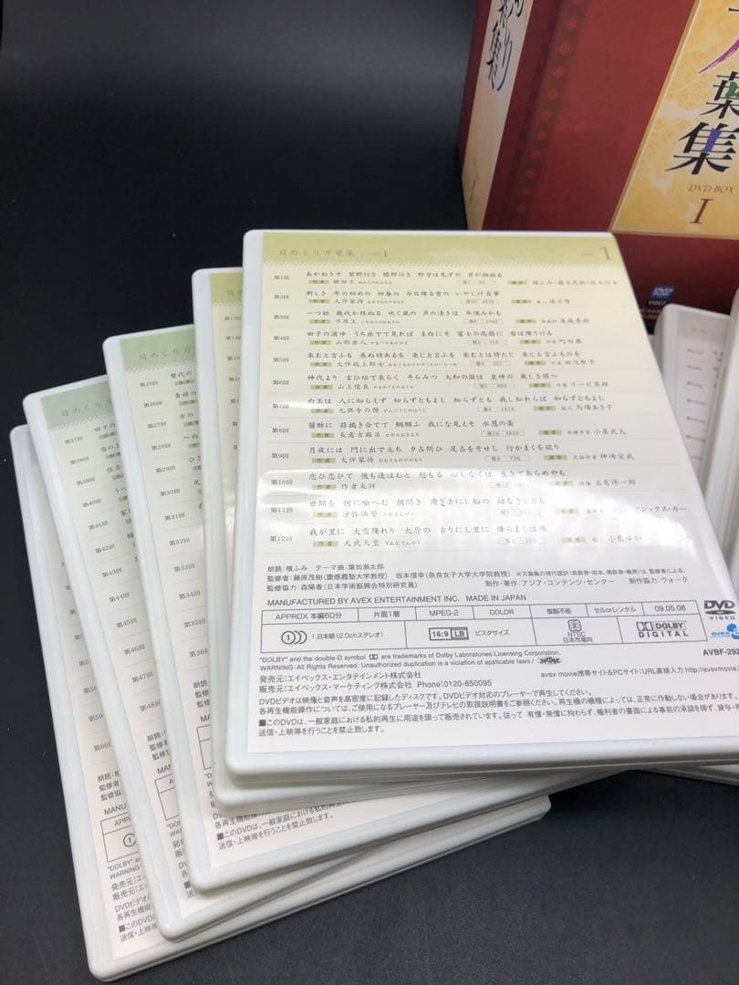 日めくり万葉集 DVD-BOX Ⅰ〈10枚組〉