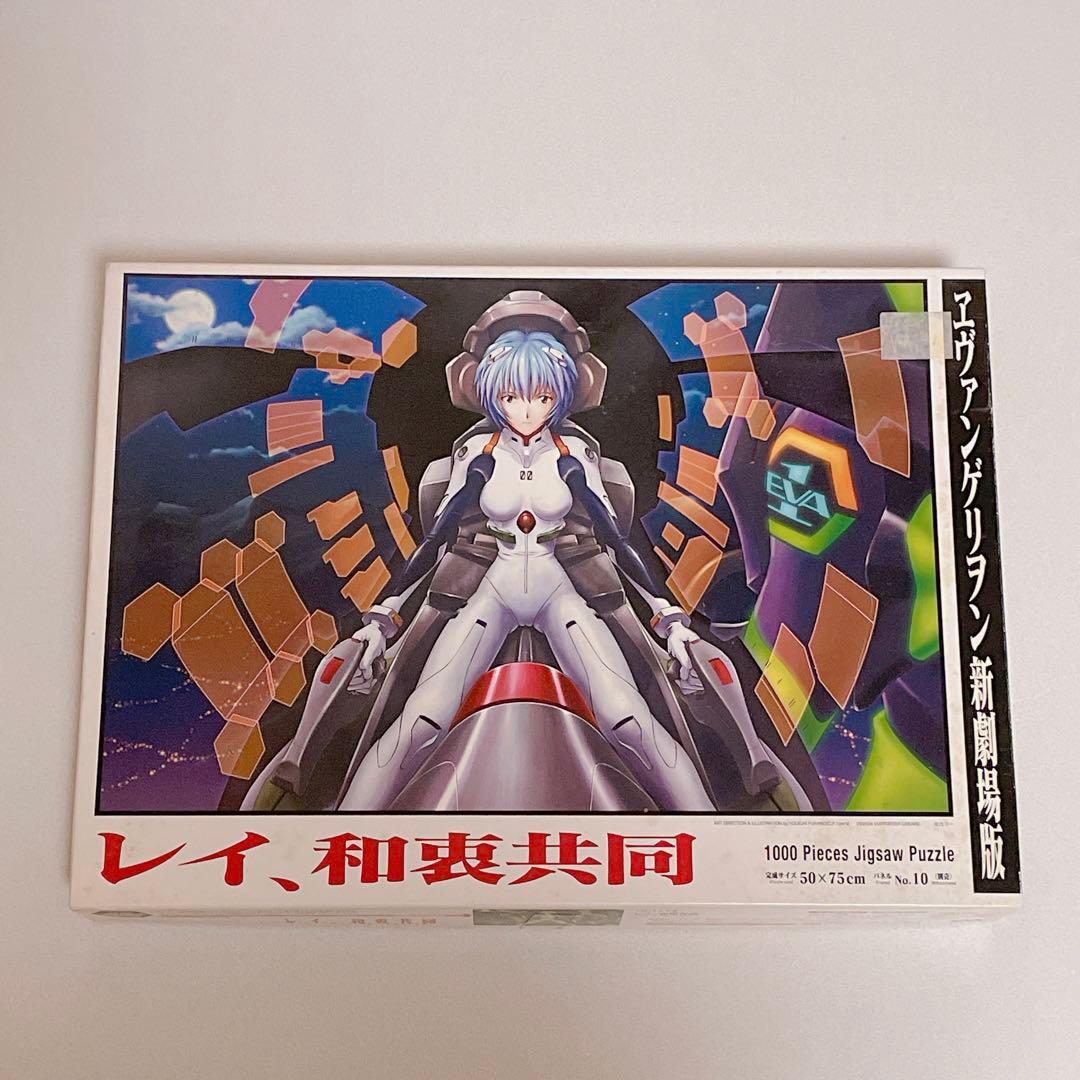 エヴァンゲリオン新劇場版 限定 1000ピースジグゾーパズル 和衷共同