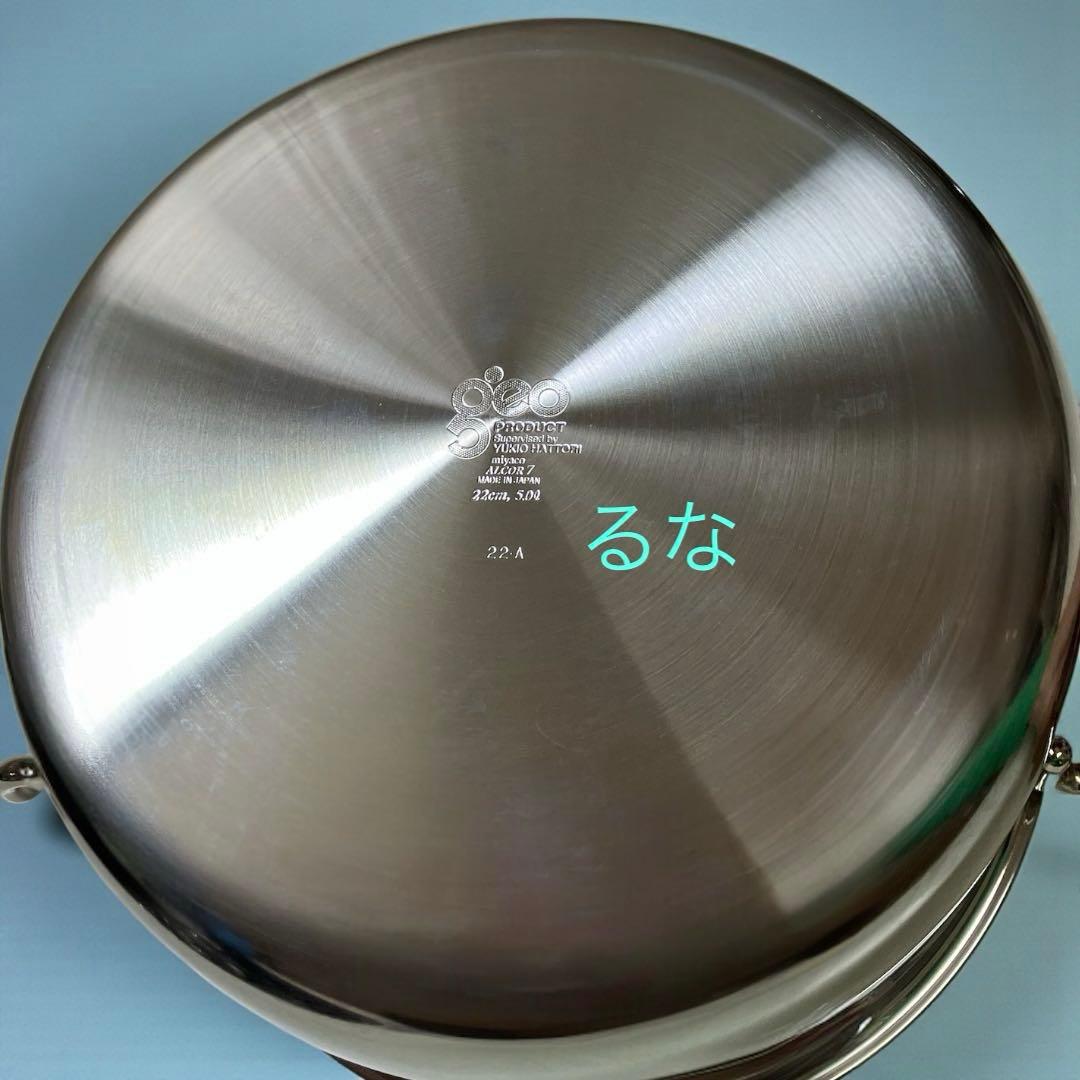 ウ*ツ様 【新品未使用】宮崎製作所 ジオプロダクト ポトフ鍋 22㎝ 5.0L