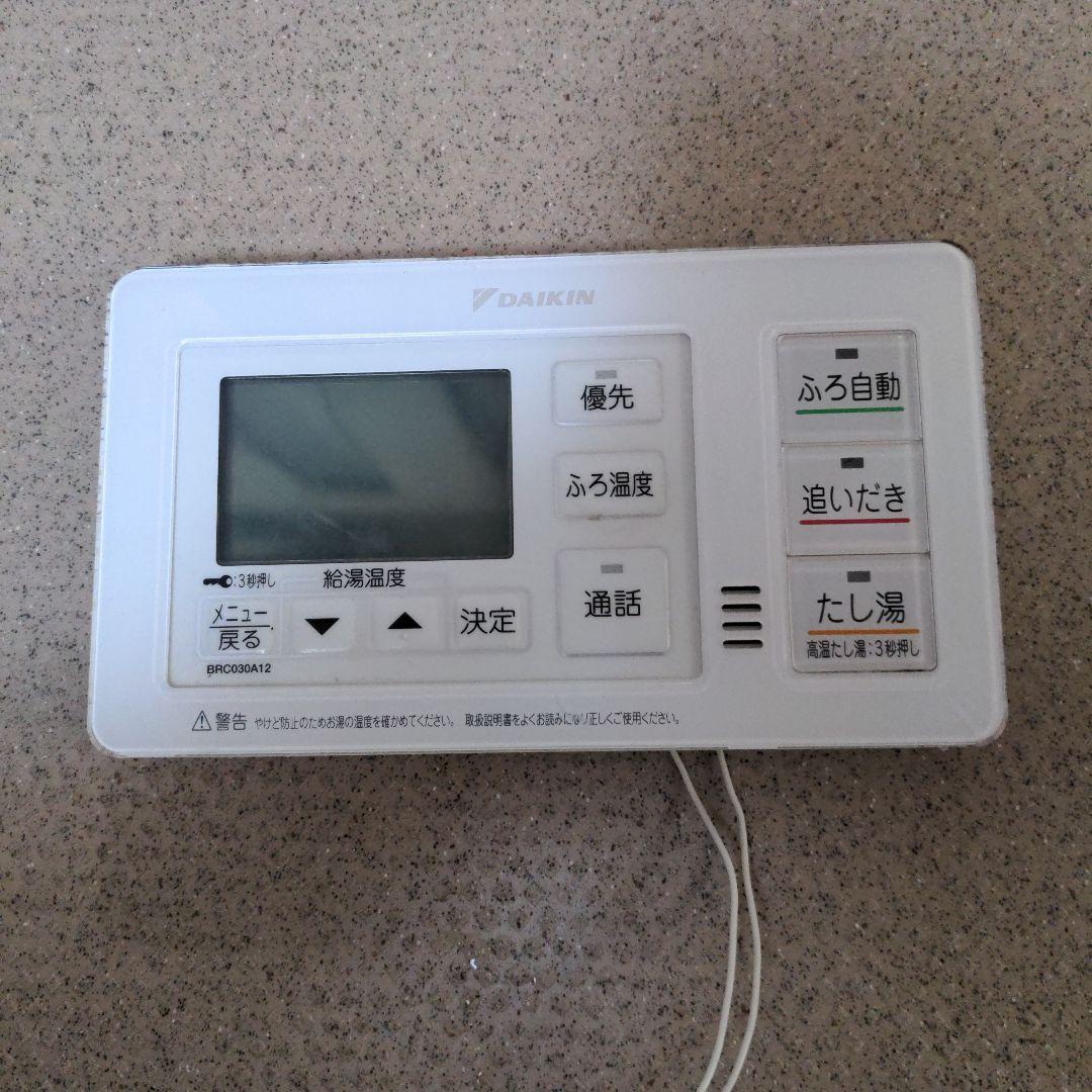 DAIKIN エコキュートリモコン　BRC030A12 ダイキン（DAIKIN） ダイキンエコキュート用 BRC083A2 スタイリッシュ