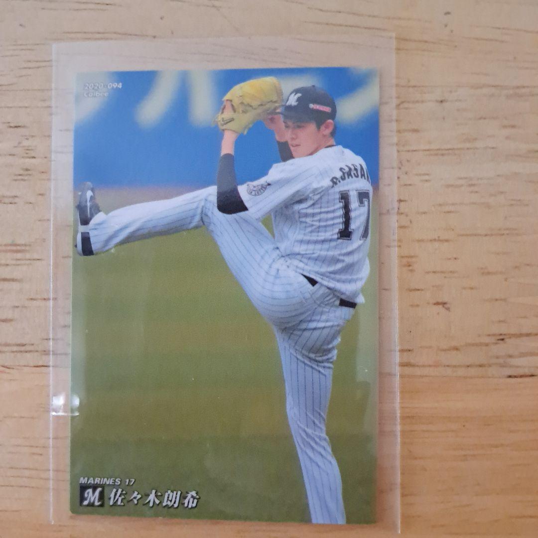 プロ野球チップスカード2020 千葉ロッテ ROOKIE カード 佐々木朗希選手