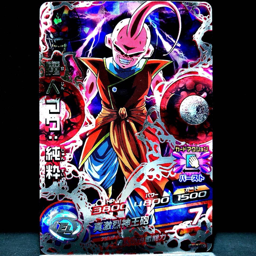 ◇神と魔人の治癒能力◇ 魔人ブウ：純粋【キビト神吸収】SDBH HJ3-SEC