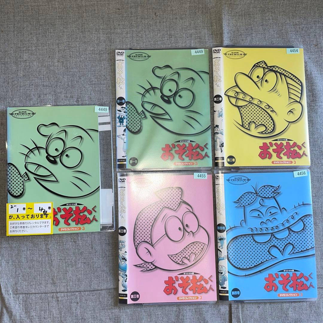 おそ松くん DVDコレクション オリジナル版 全12枚 レンタル落ち 全巻