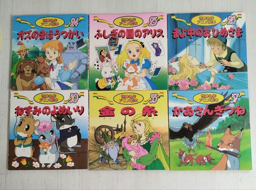 日本の昔ばなしアニメ絵本16冊・世界名作アニメ絵本24冊全40巻冊