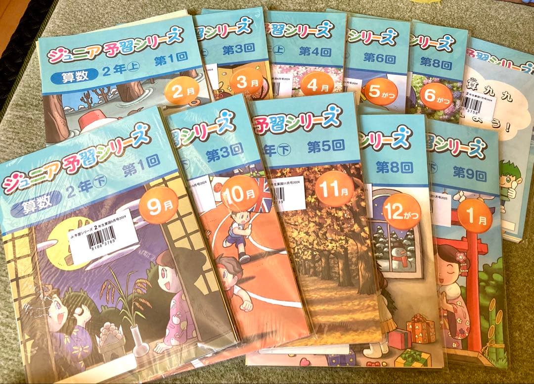 むんさま専用ページ四谷大塚 ジュニア予習シリーズ 小2セット【未使用】【美品】 四谷大塚ジュニア予習シリーズ 演習問題集 国語・算数 3年 - メルカリ
